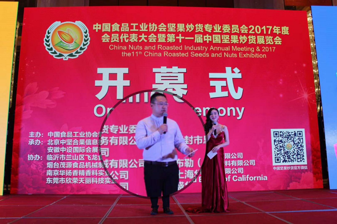 茂源食品機(jī)械邀您參加最專業(yè)的堅(jiān)果炒貨會議 茂源食品機(jī)械邀您參加最專業(yè)的堅(jiān)果炒貨會議