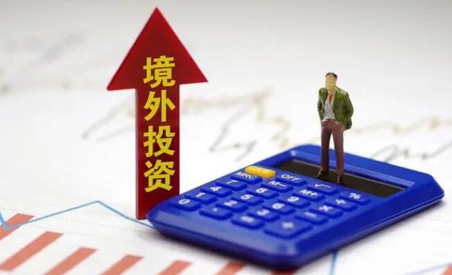 海外投資失敗，ODI備案登記的資金如何追回？