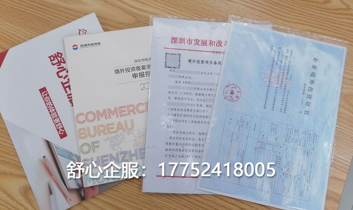境外投資備案ODI的審批流程以及風(fēng)險(xiǎn)會(huì)有哪些？