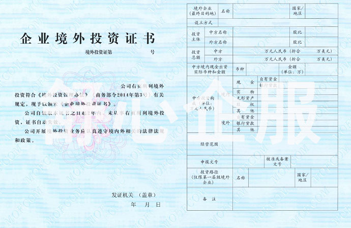 ODI備案到批證要多長時間？全國各個城市對比