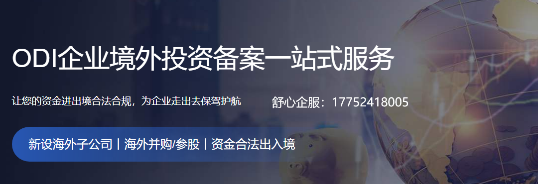 杭州兩家公司可以分別持股辦理ODI備案投資香港公司嗎？